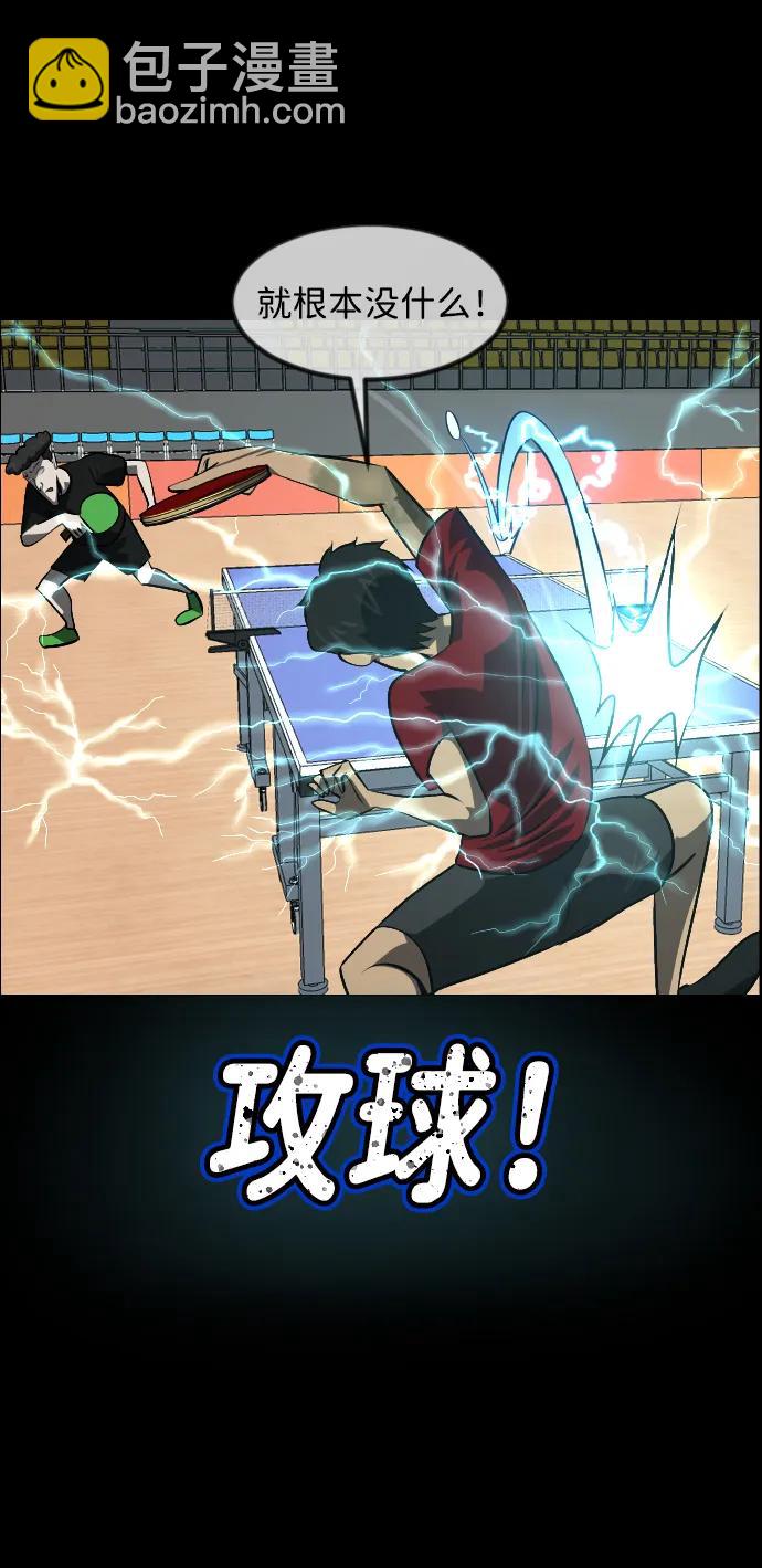 [第347话] 附身乒乓球王（完）17