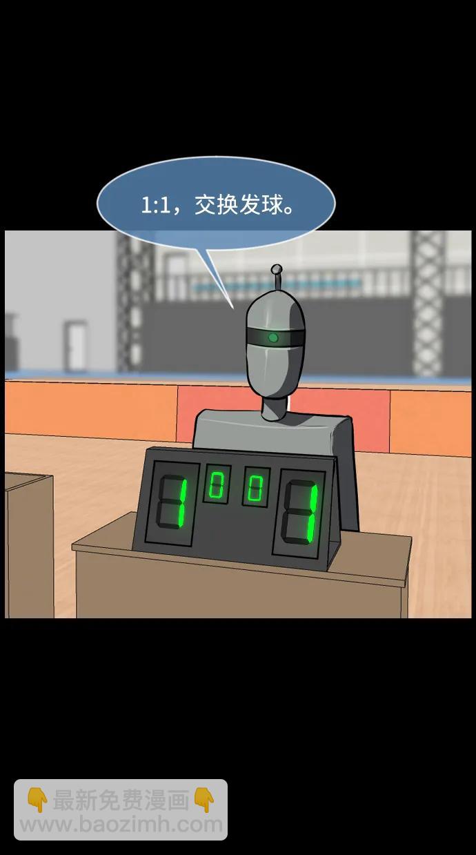 [第347话] 附身乒乓球王（完）18