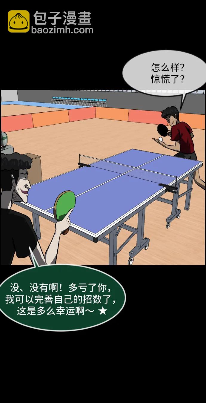 [第347话] 附身乒乓球王（完）19