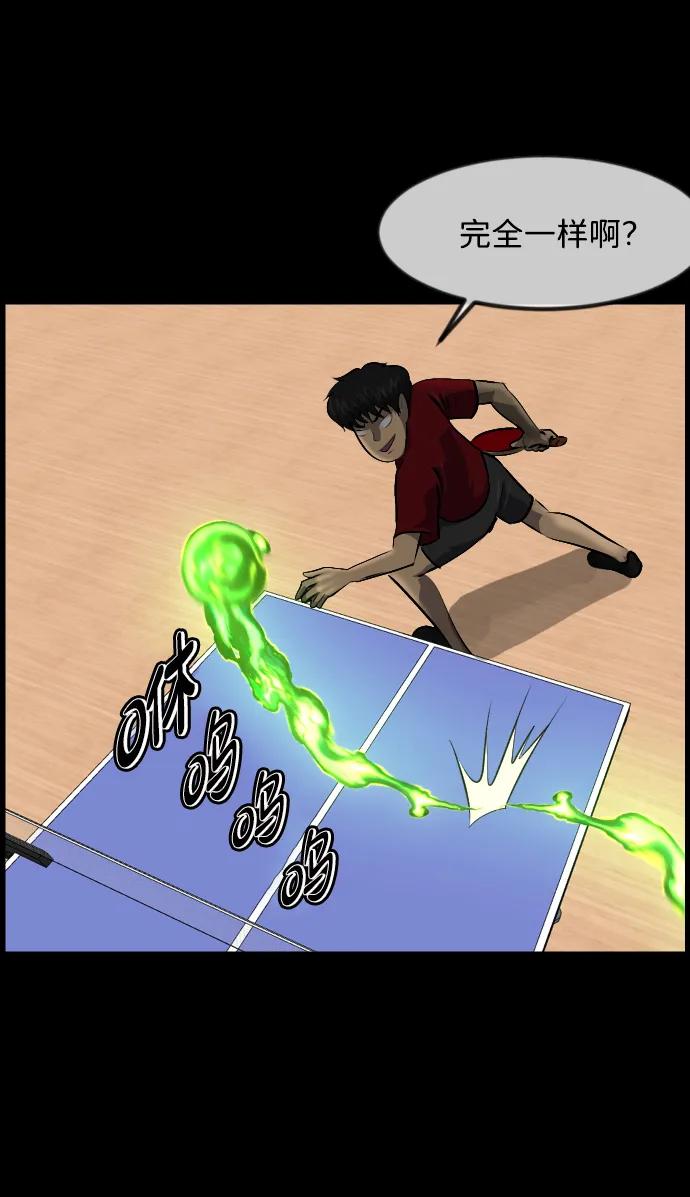 [第347话] 附身乒乓球王（完）22