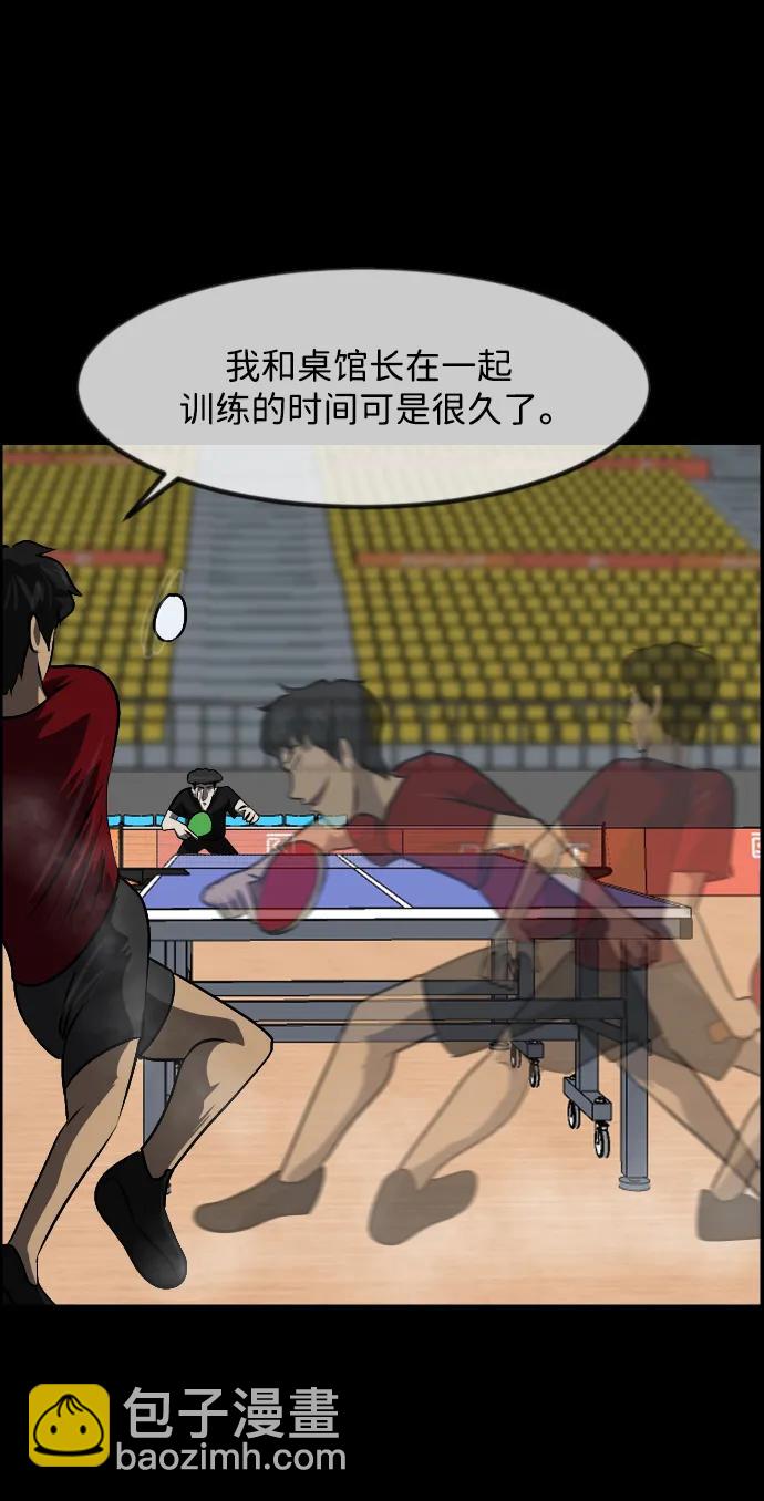[第347话] 附身乒乓球王（完）28