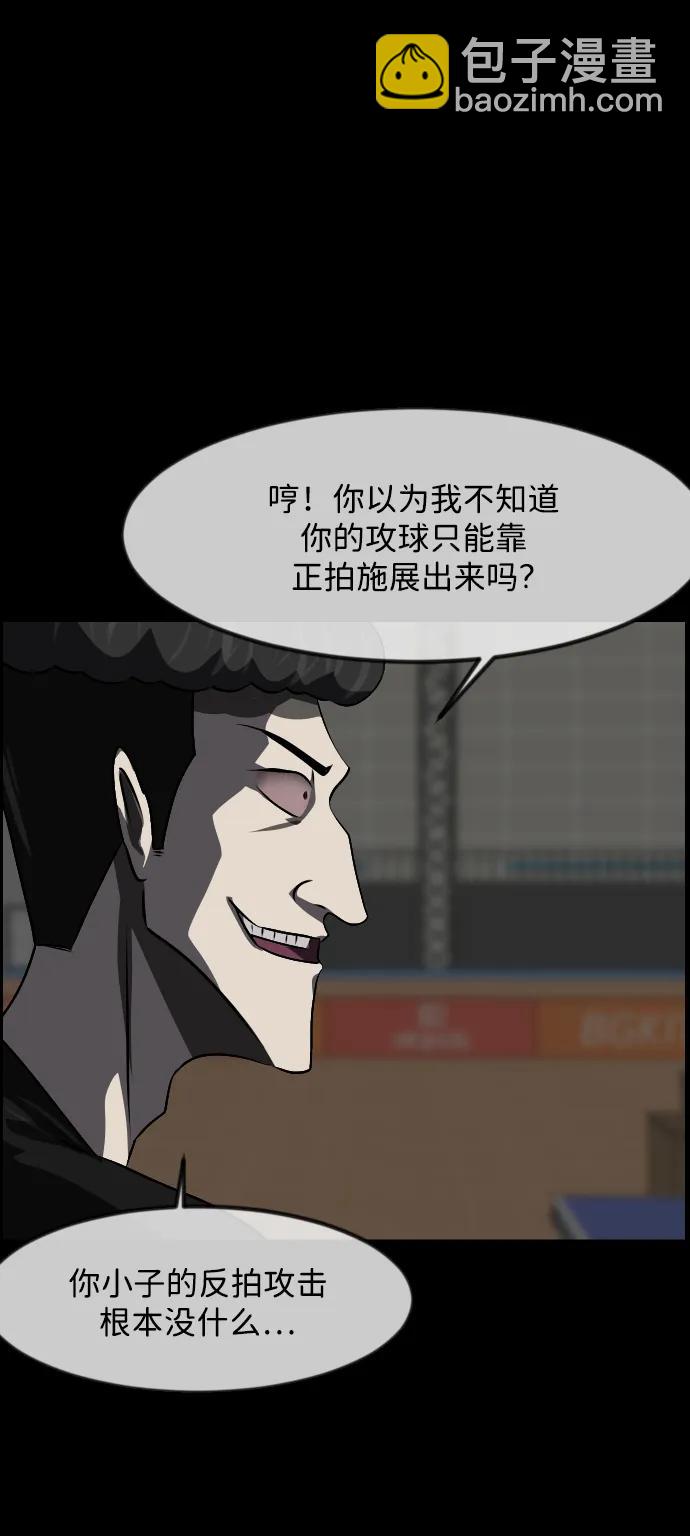 [第347话] 附身乒乓球王（完）32