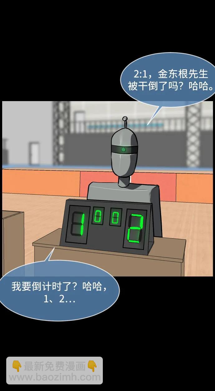 [第347话] 附身乒乓球王（完）37