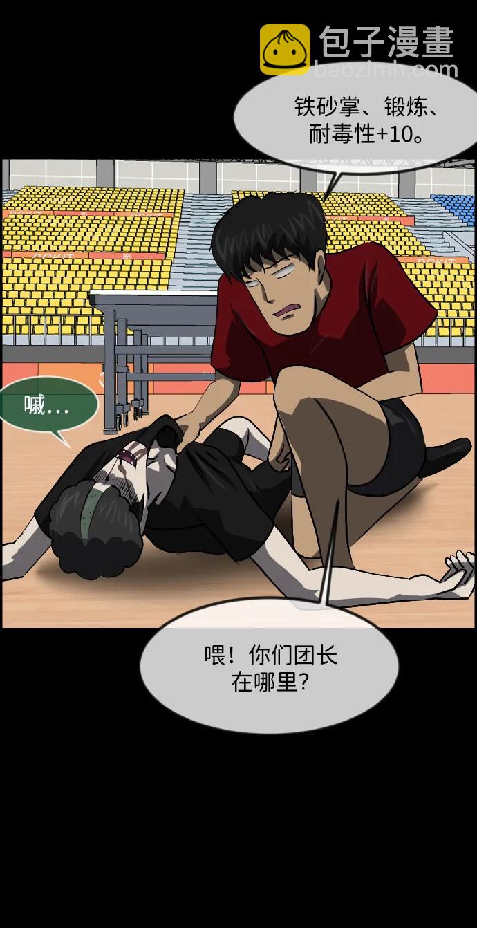 [第347话] 附身乒乓球王（完）42