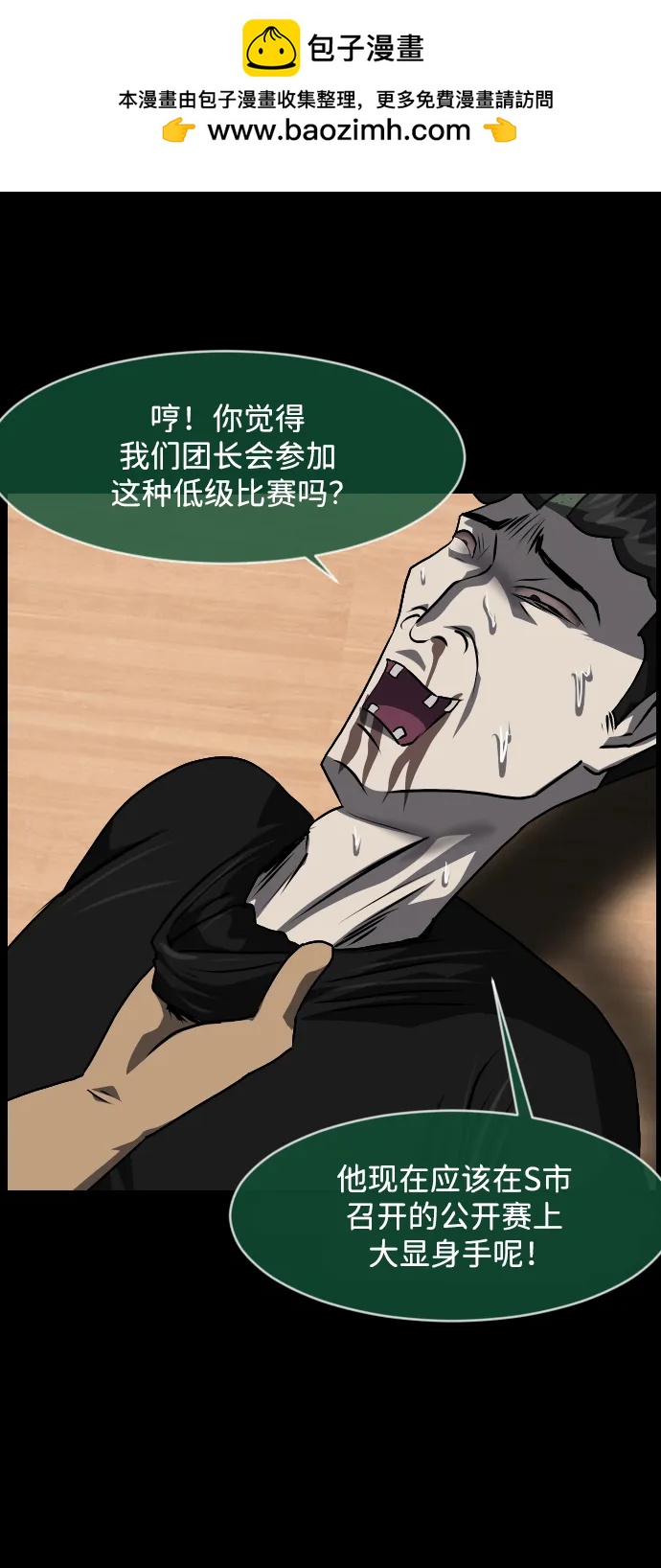 [第347话] 附身乒乓球王（完）43