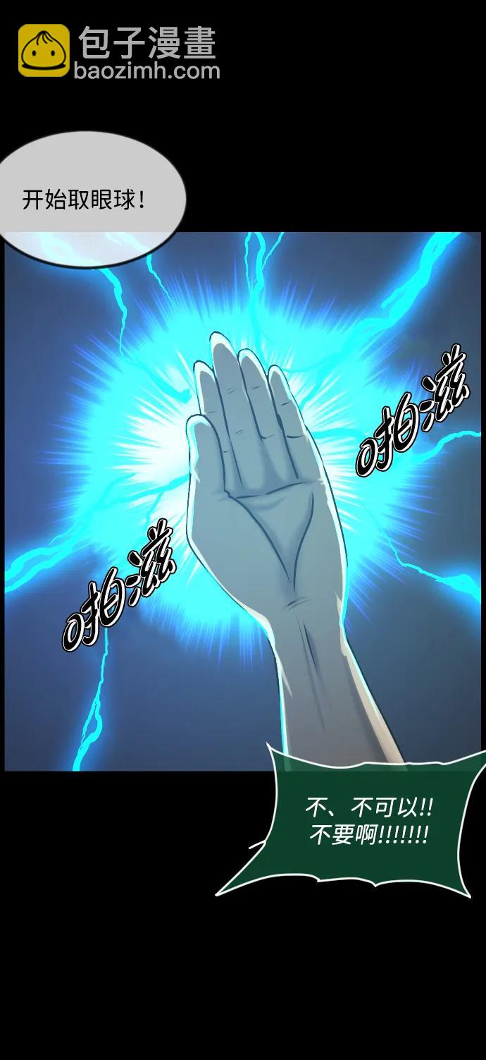 [第347话] 附身乒乓球王（完）46