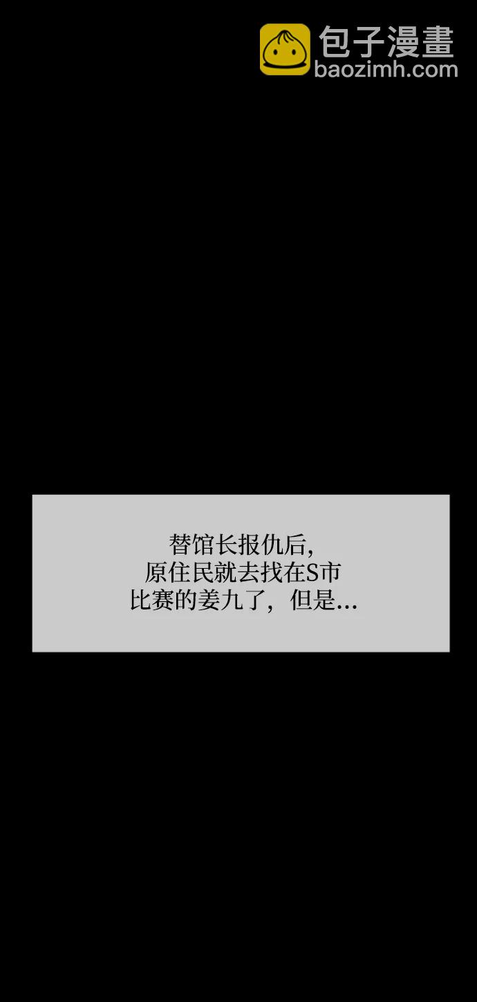 [第347话] 附身乒乓球王（完）48