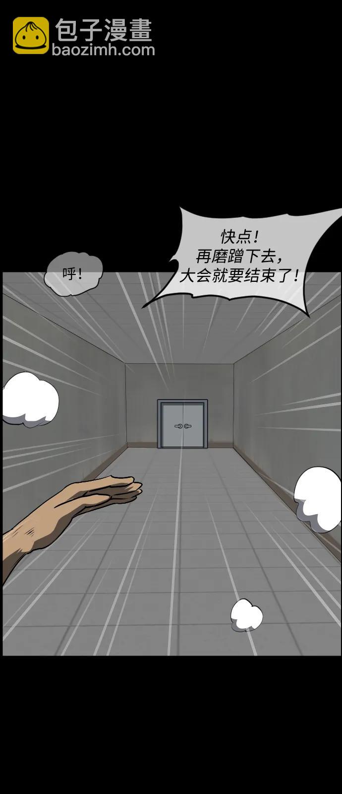 [第347话] 附身乒乓球王（完）54