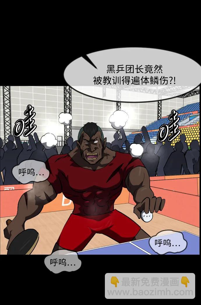 [第347话] 附身乒乓球王（完）59