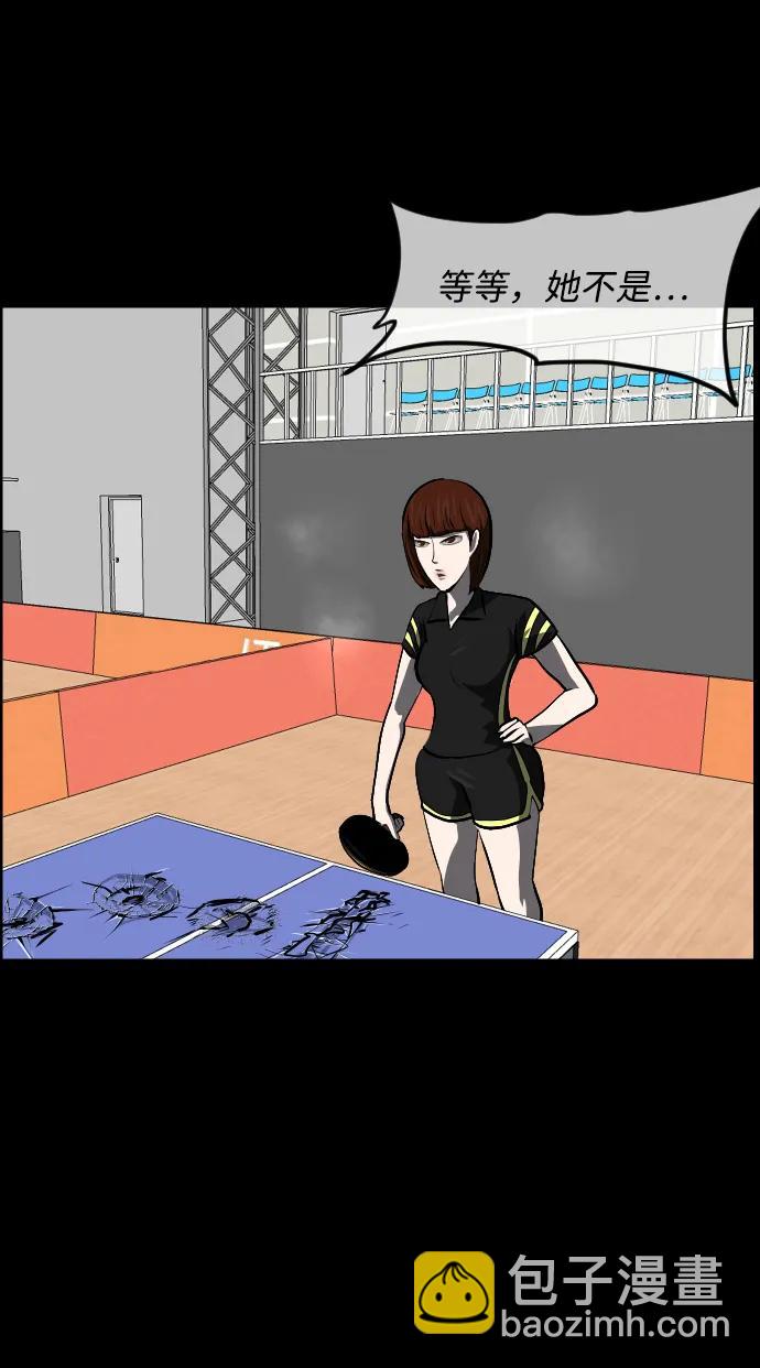 [第347话] 附身乒乓球王（完）61