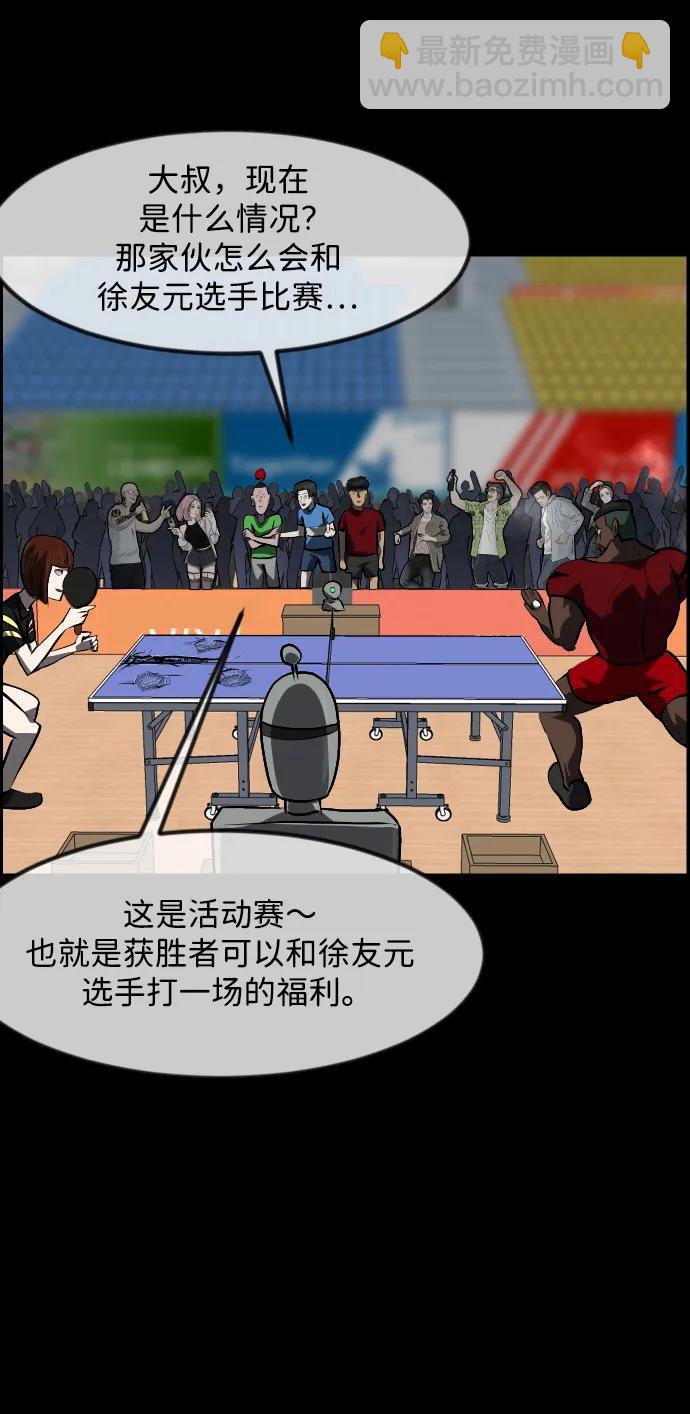 [第347话] 附身乒乓球王（完）63