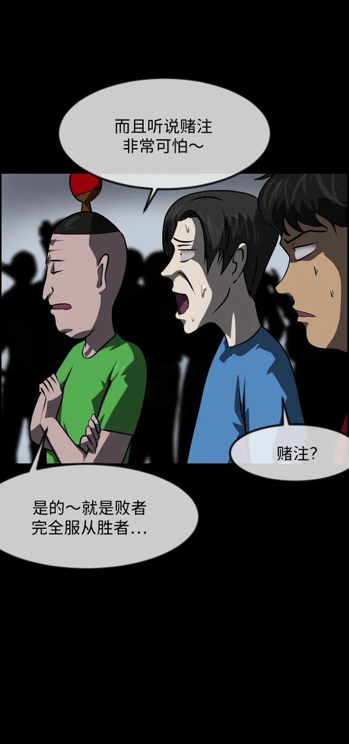 [第347话] 附身乒乓球王（完）64