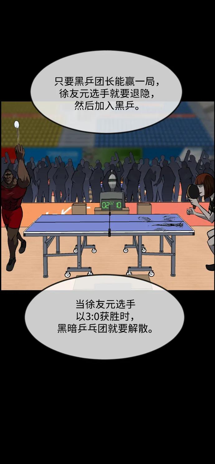 [第347话] 附身乒乓球王（完）65