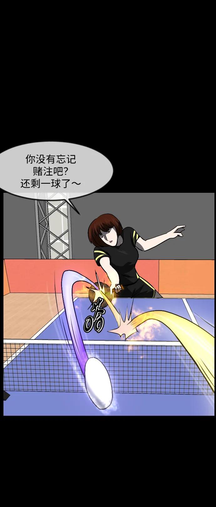 [第347话] 附身乒乓球王（完）67