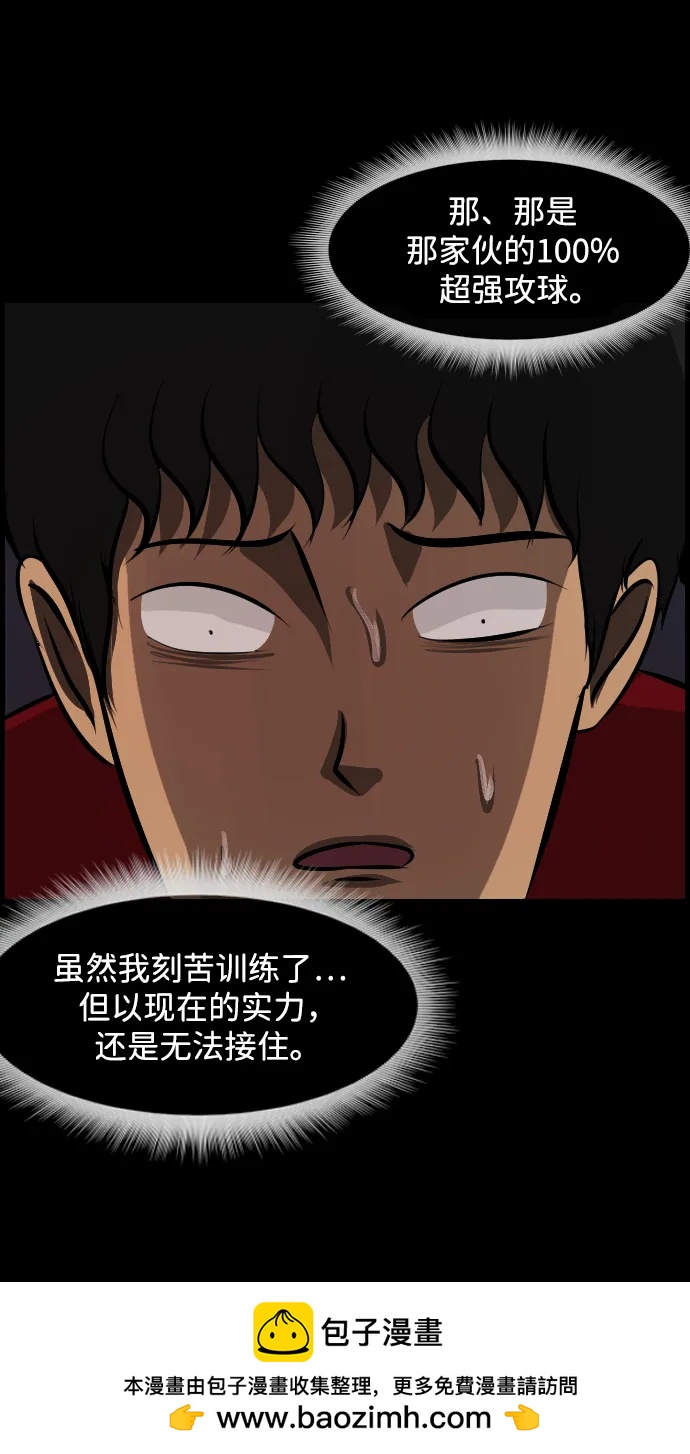 [第347话] 附身乒乓球王（完）73