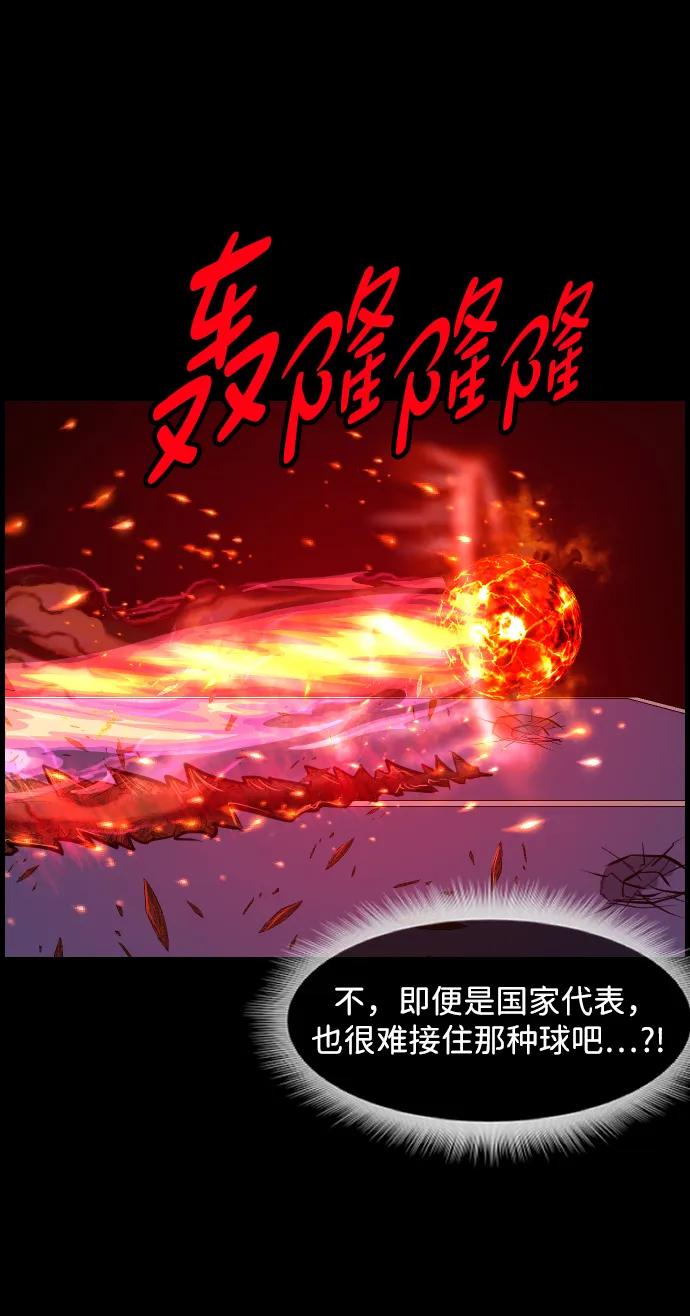 [第347话] 附身乒乓球王（完）74