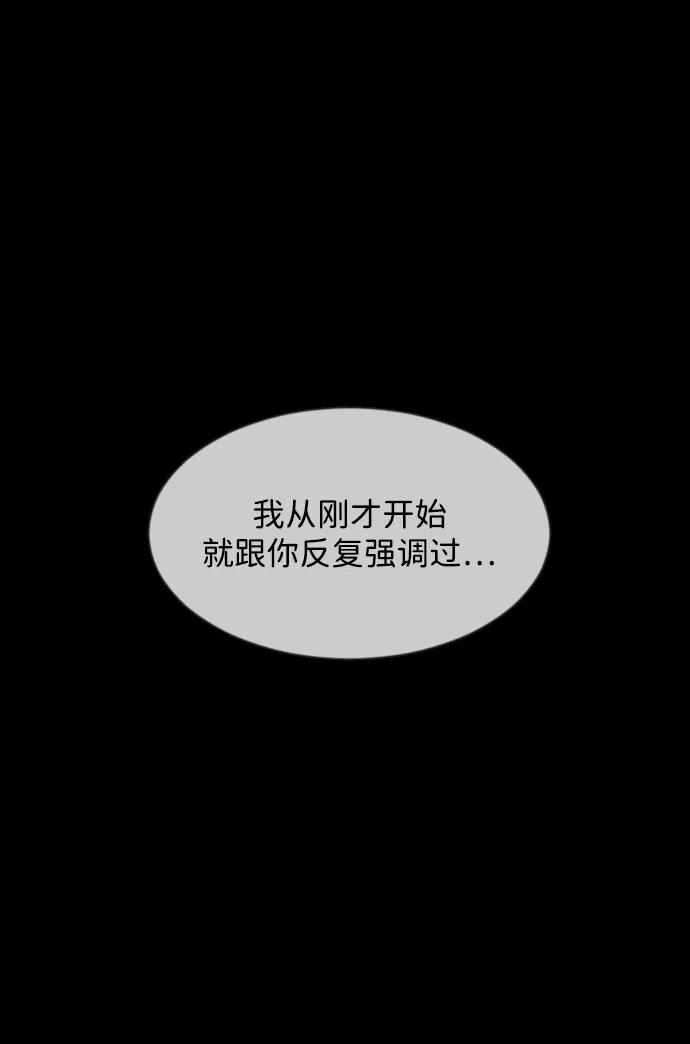 [第347话] 附身乒乓球王（完）75