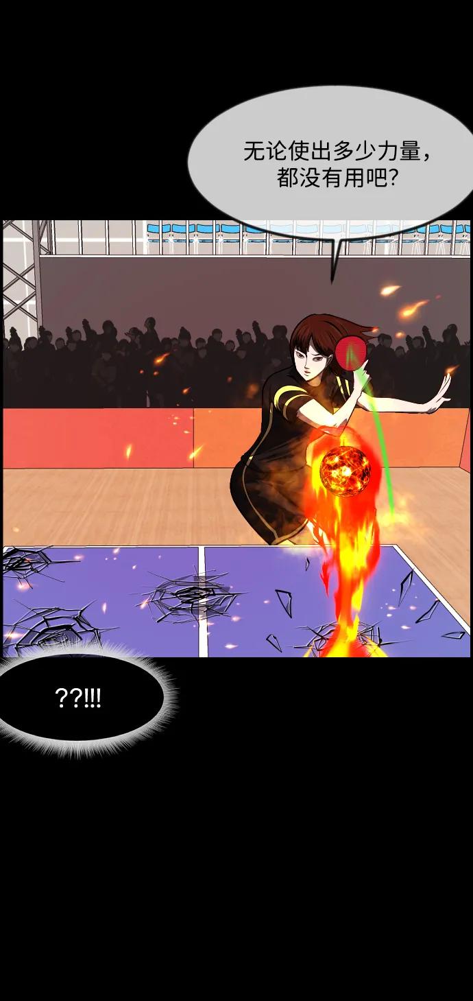 [第347话] 附身乒乓球王（完）76