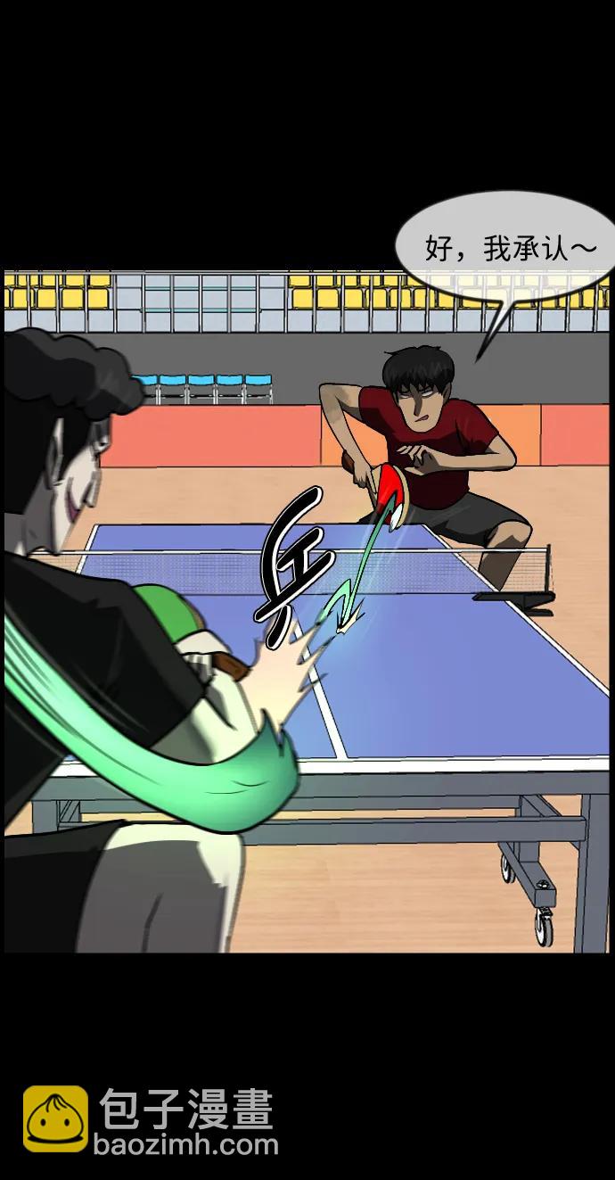 [第347话] 附身乒乓球王（完）8