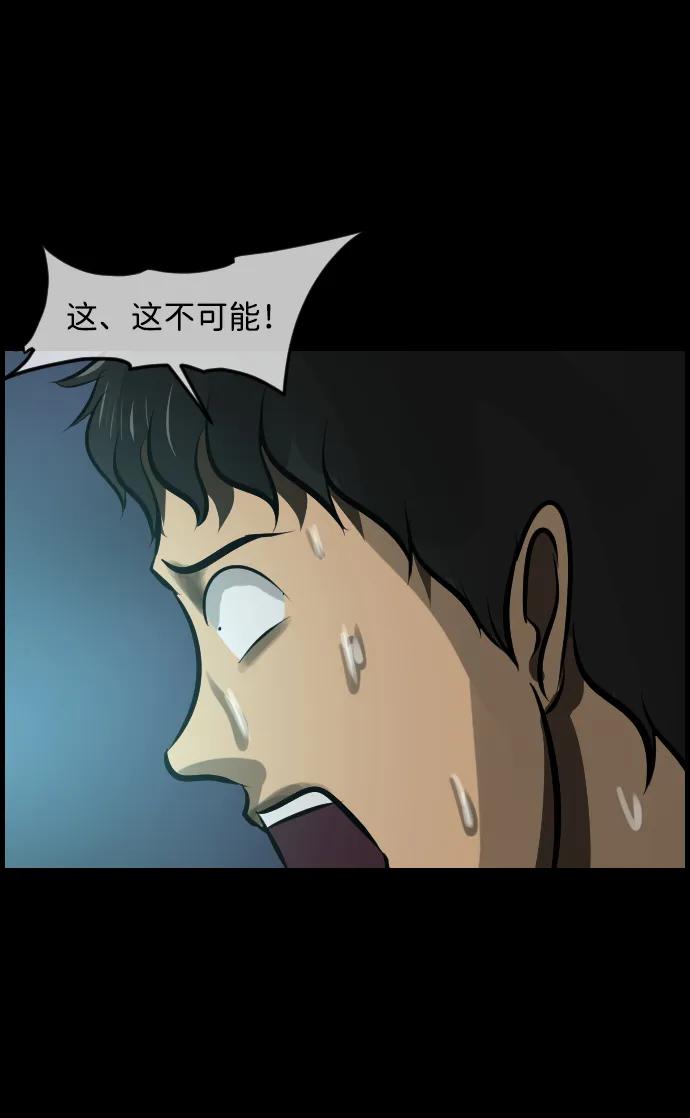 [第347话] 附身乒乓球王（完）81