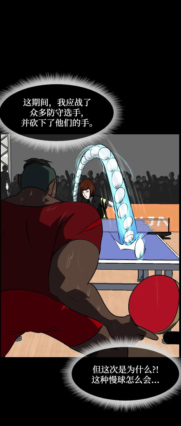[第347话] 附身乒乓球王（完）85
