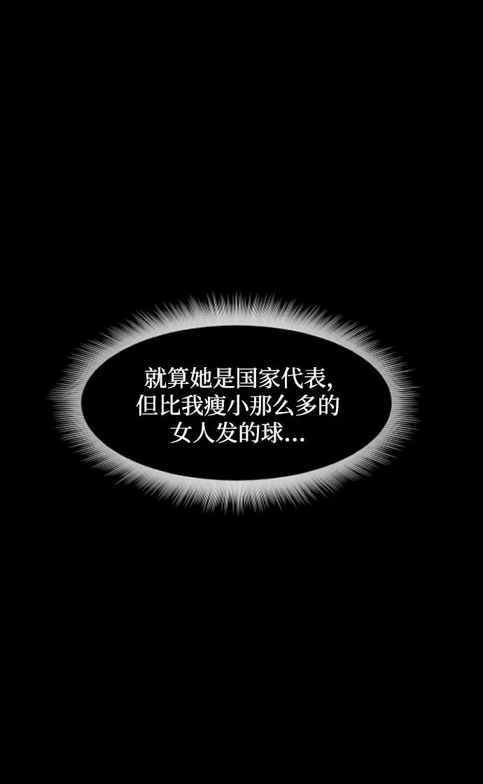 [第347话] 附身乒乓球王（完）86