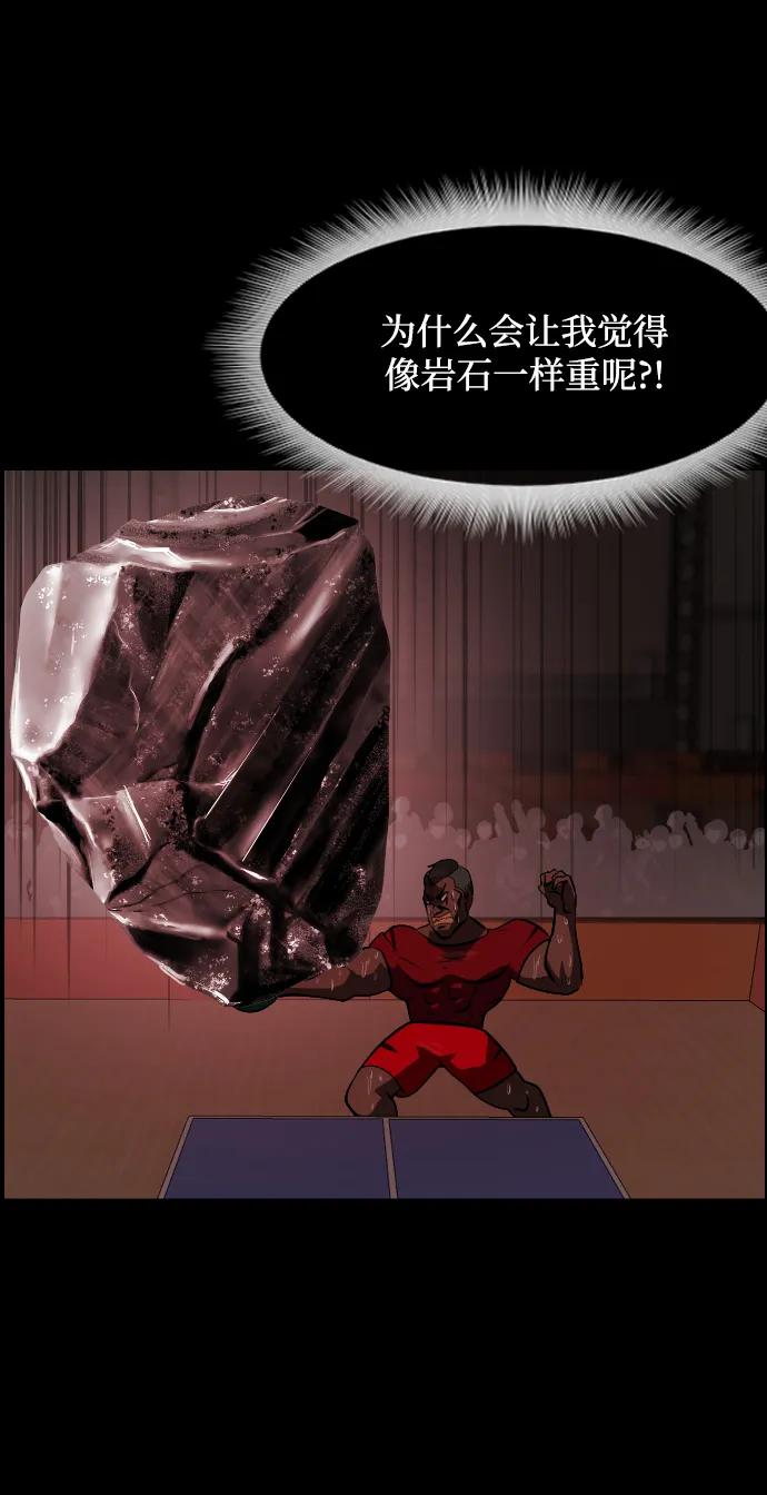 [第347话] 附身乒乓球王（完）87