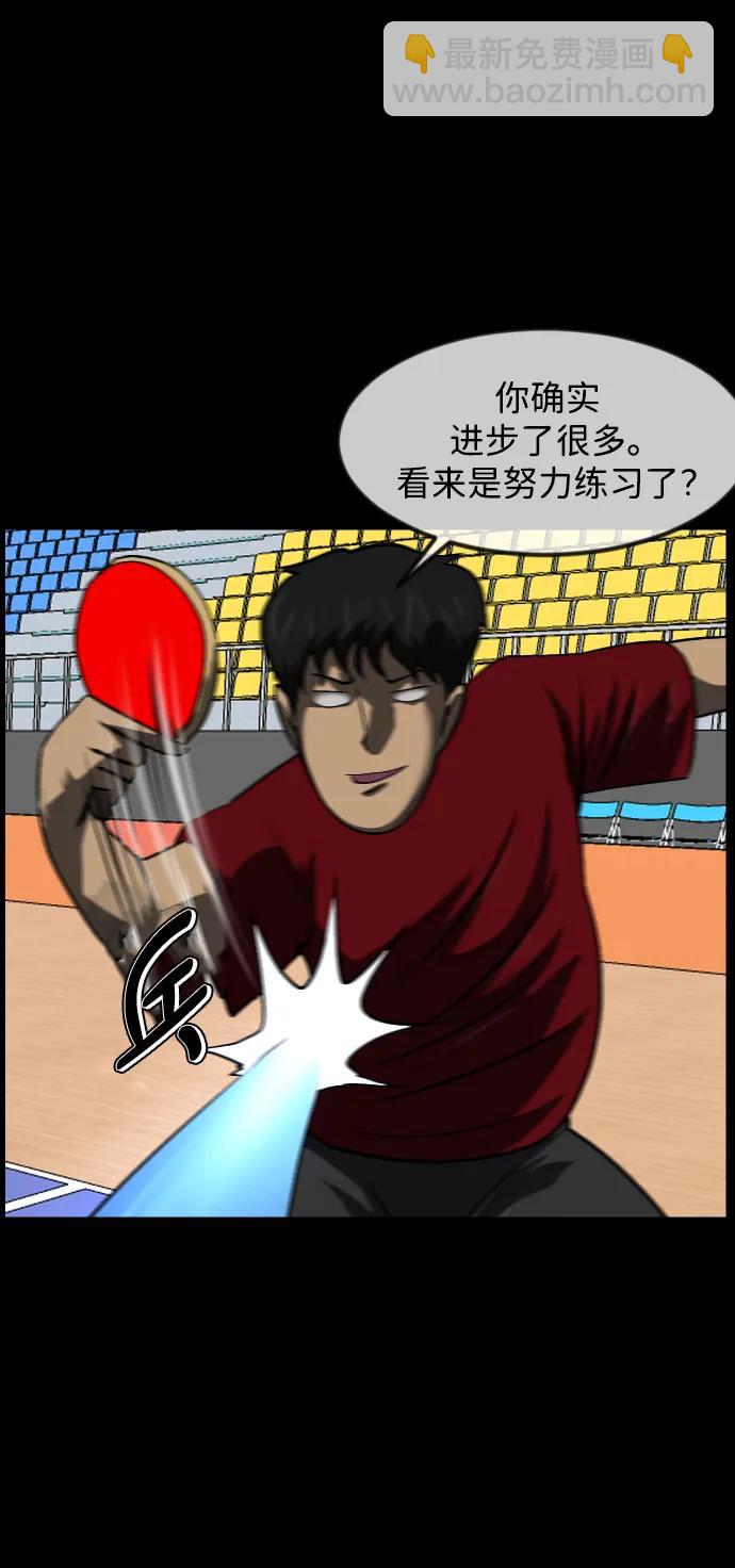 [第347话] 附身乒乓球王（完）9