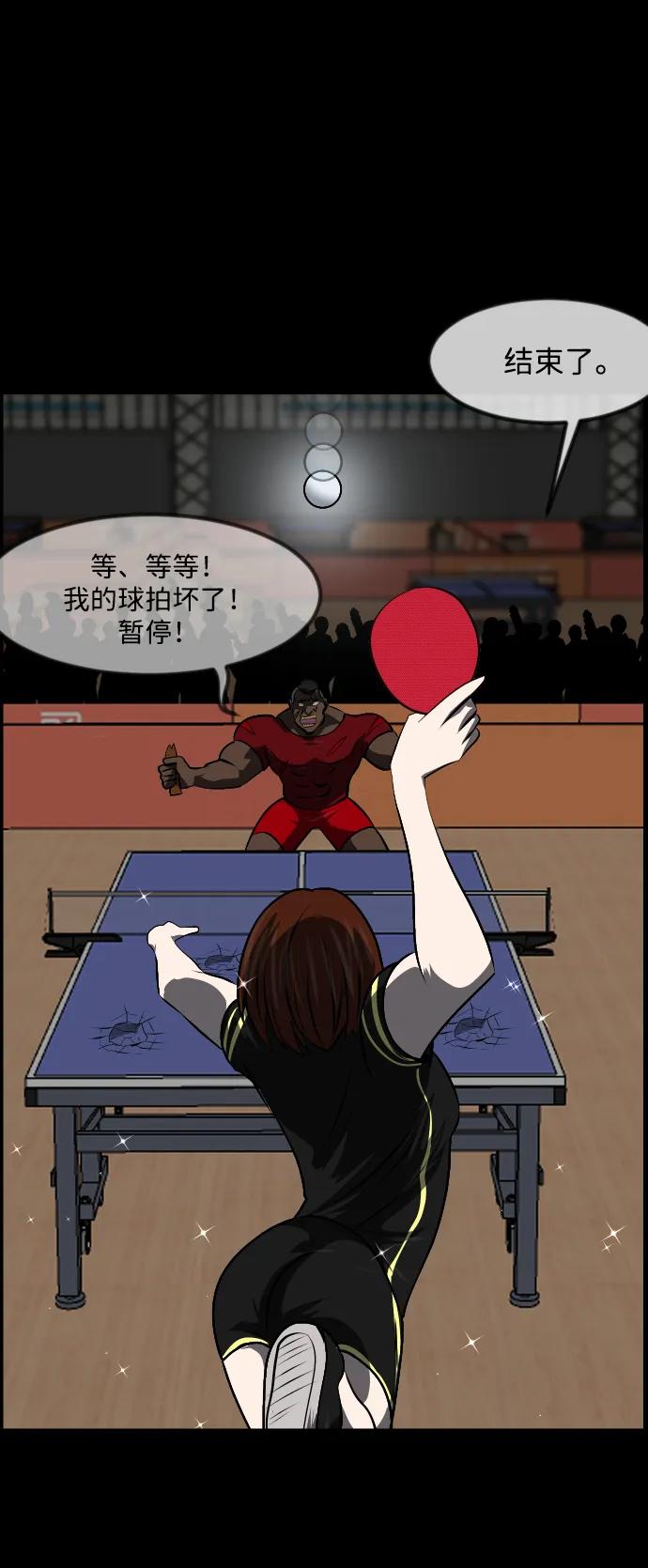 [第347话] 附身乒乓球王（完）92