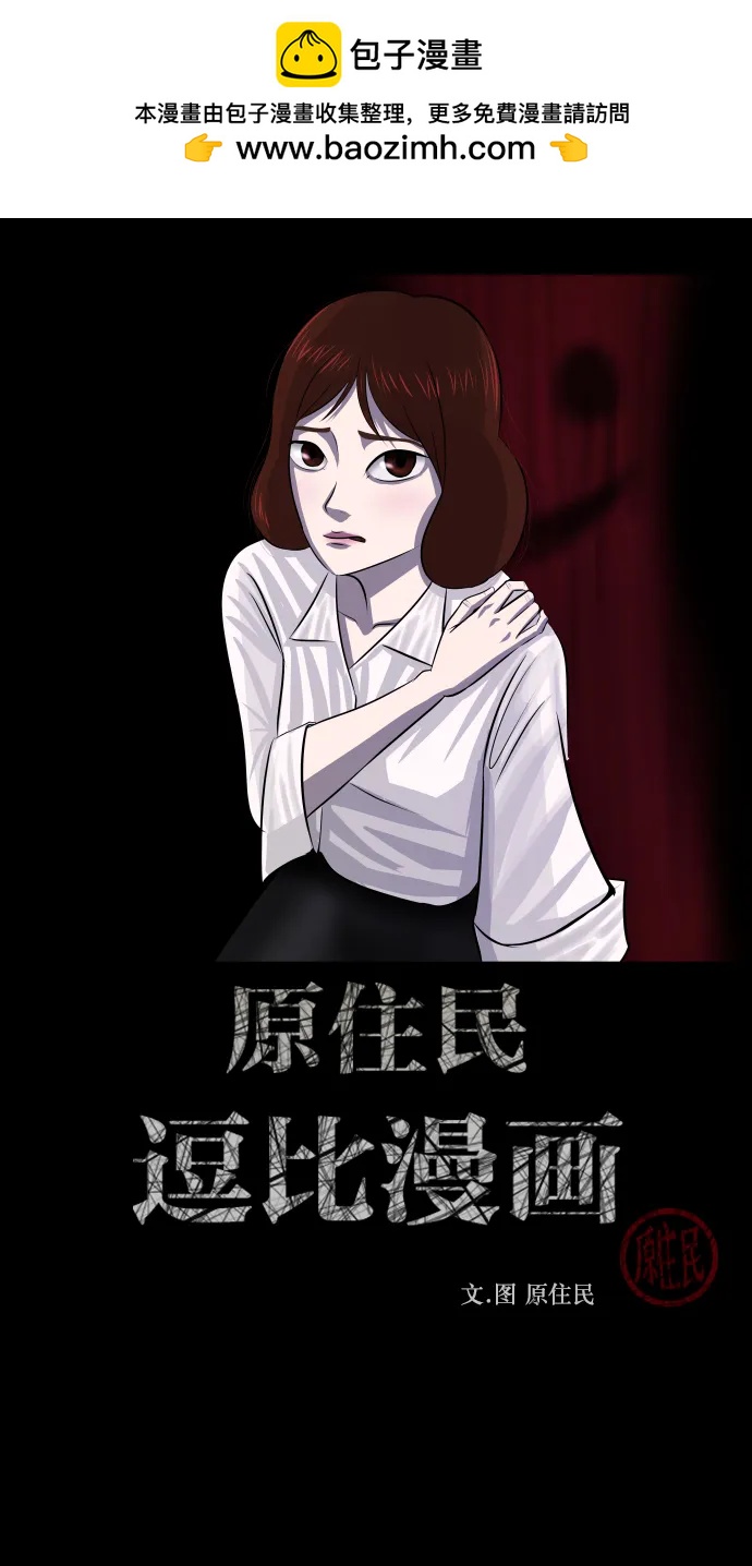 [第348话] 驱鬼的办法1