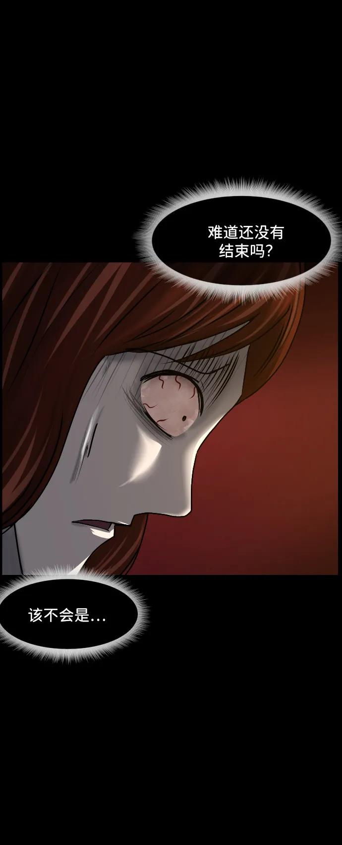 [第348话] 驱鬼的办法106