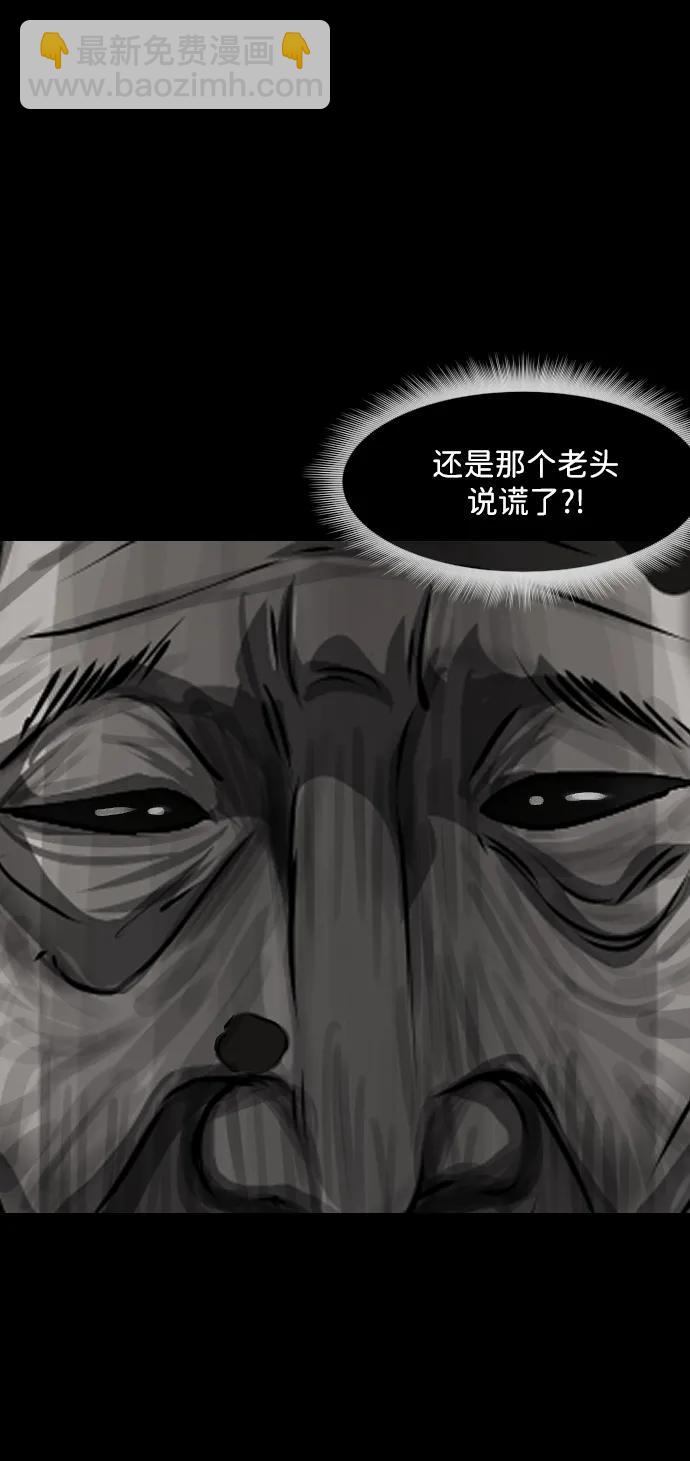 [第348话] 驱鬼的办法108
