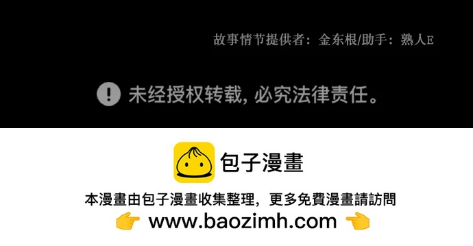 [第348话] 驱鬼的办法118