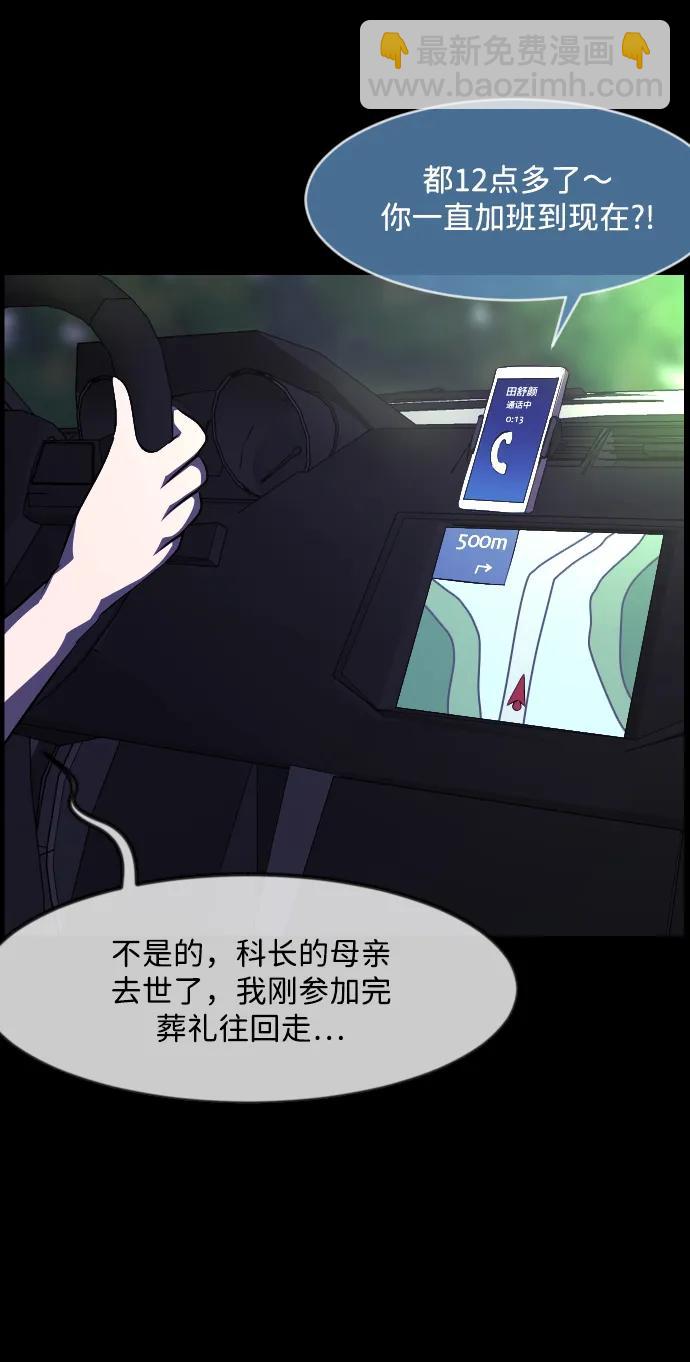 [第348话] 驱鬼的办法4