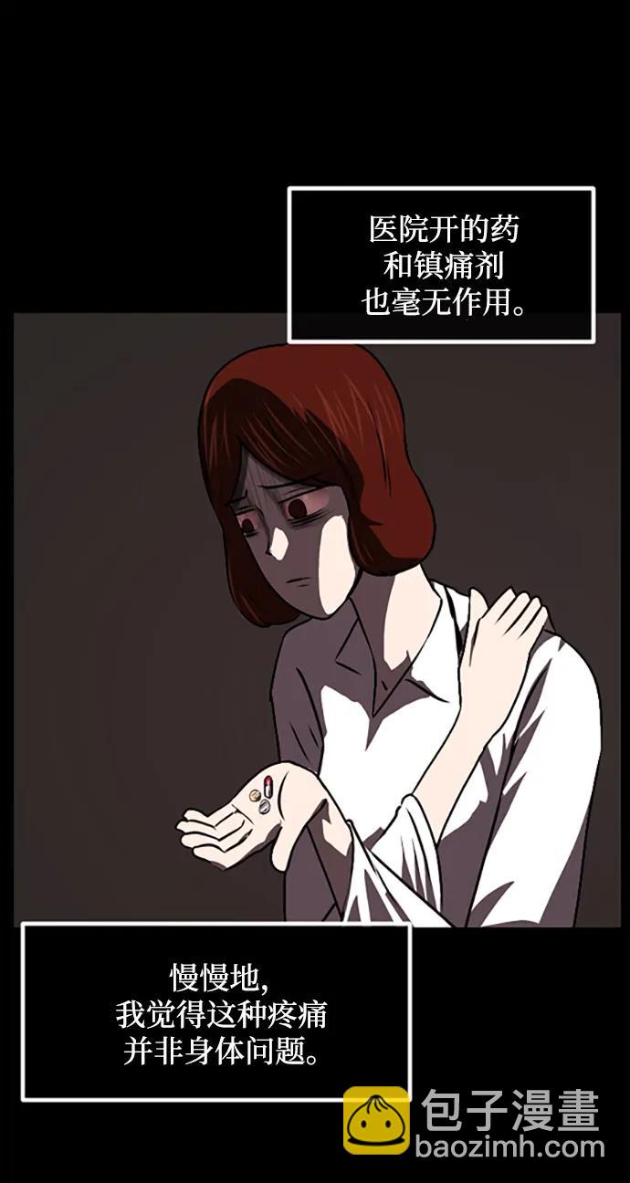 [第348话] 驱鬼的办法42