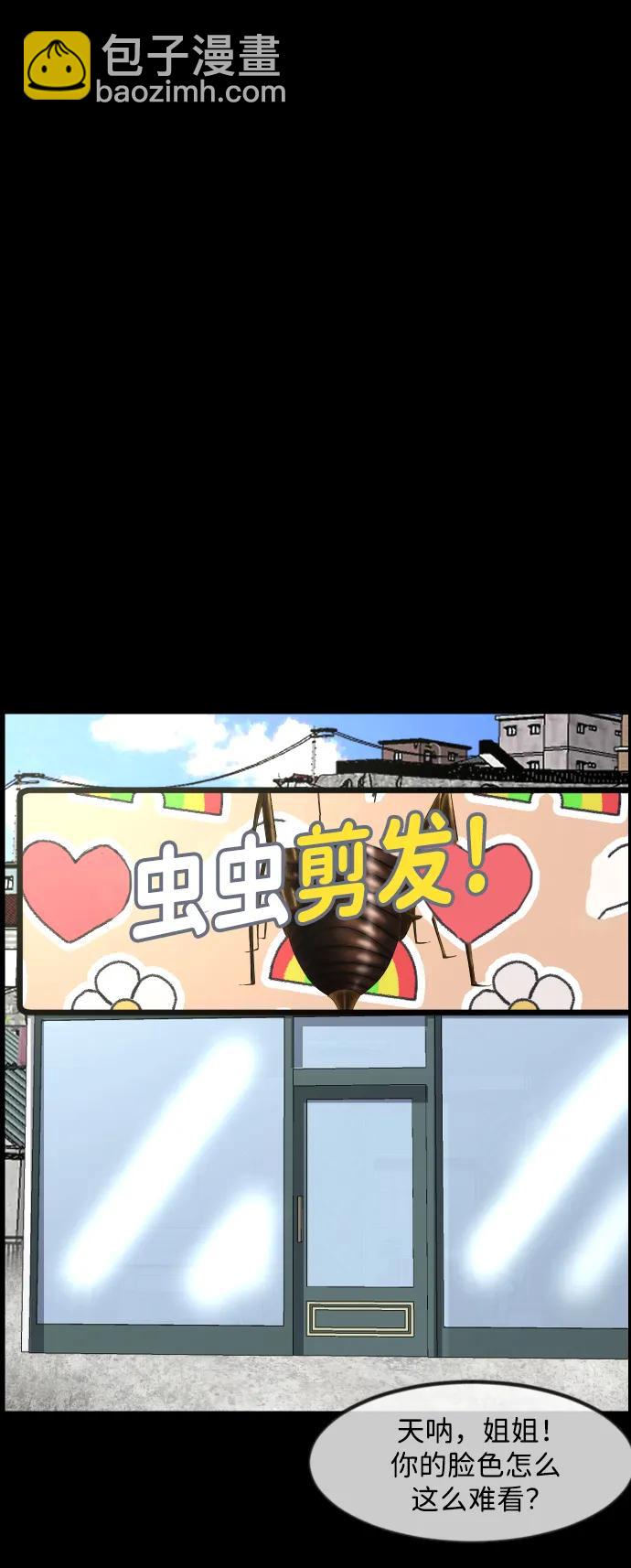 [第348话] 驱鬼的办法46