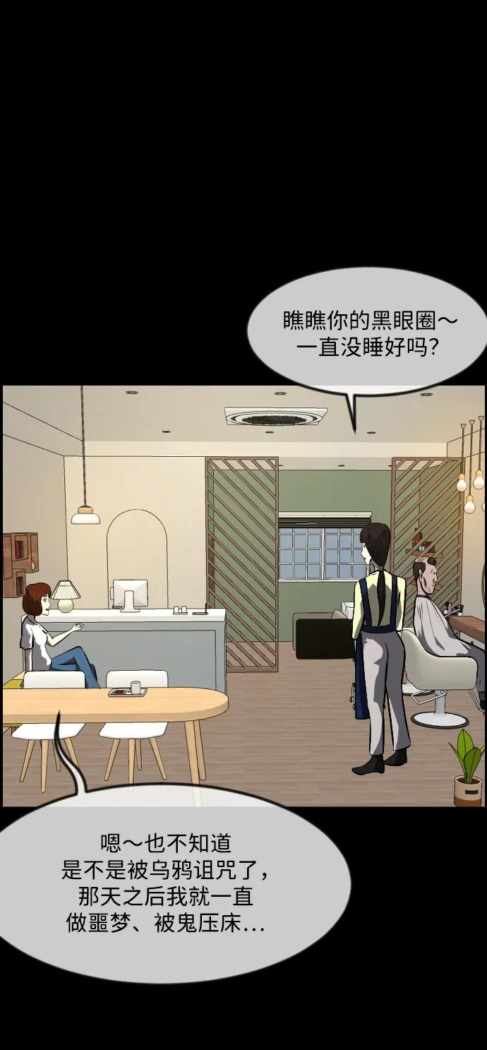 [第348话] 驱鬼的办法48