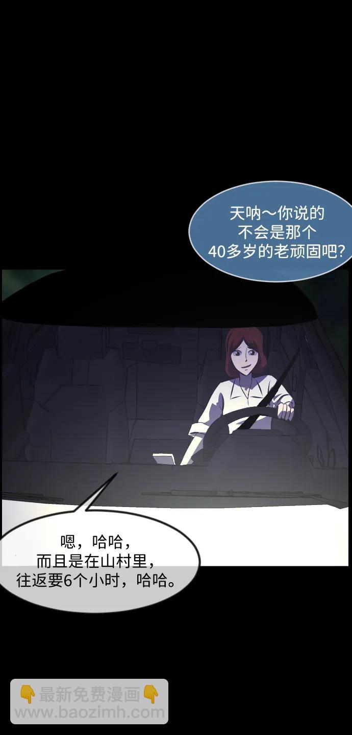 [第348话] 驱鬼的办法5