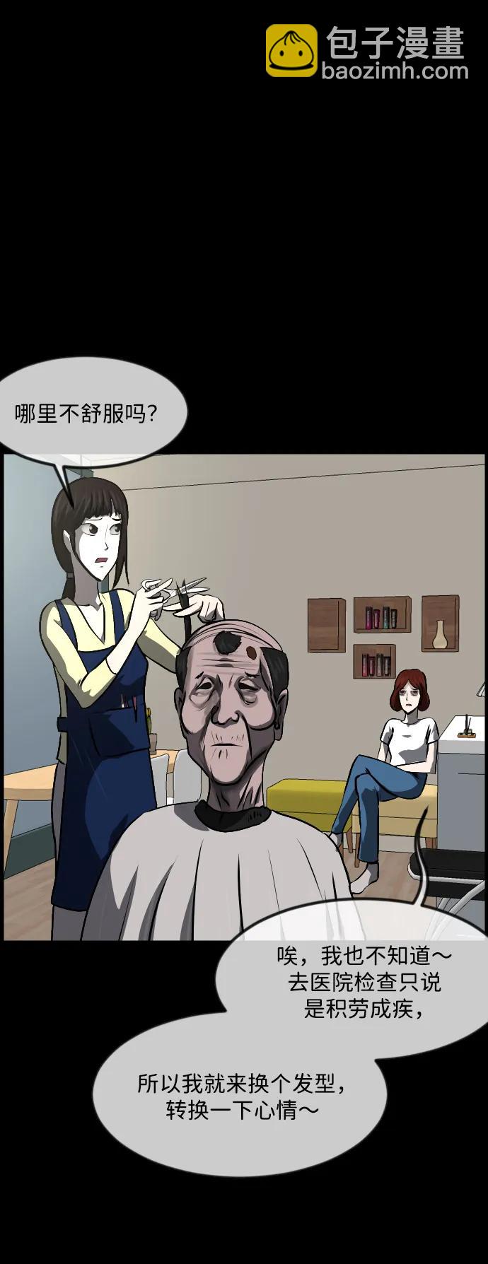 [第348话] 驱鬼的办法51
