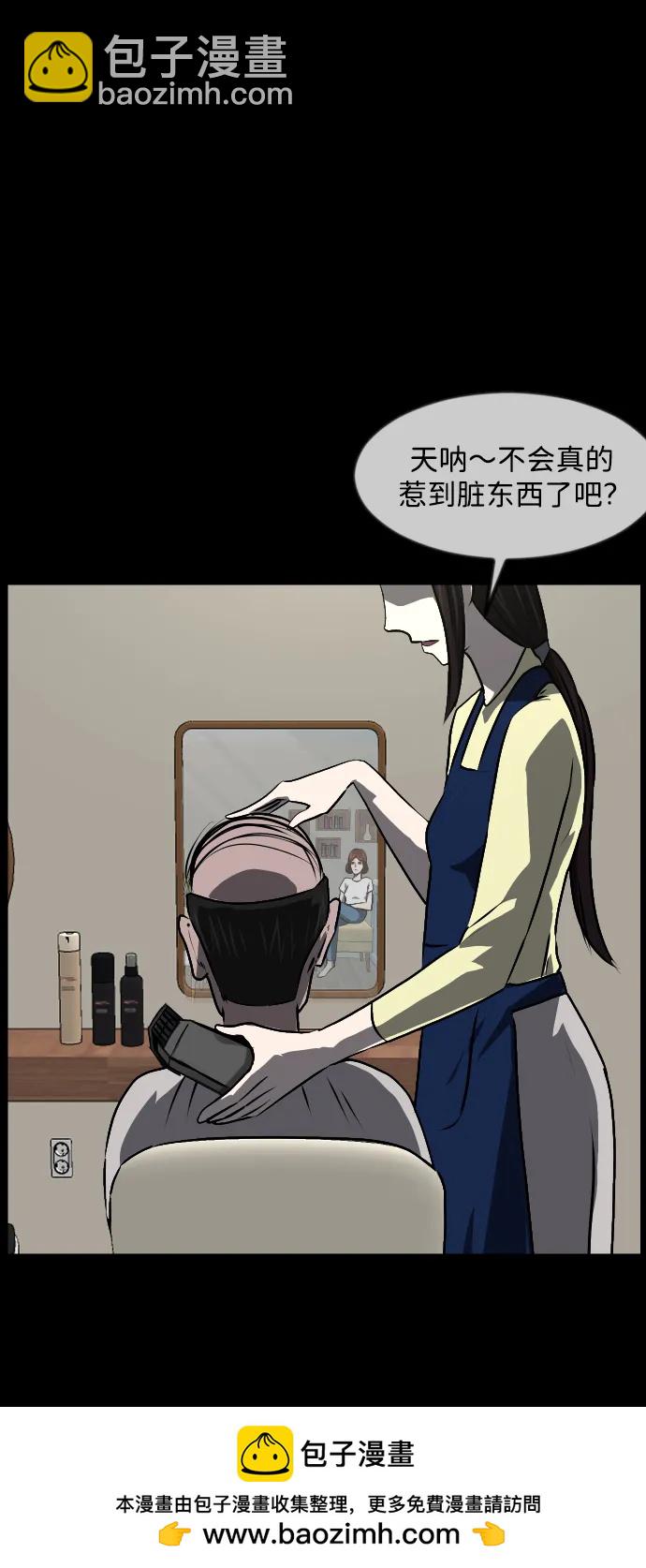 [第348话] 驱鬼的办法53