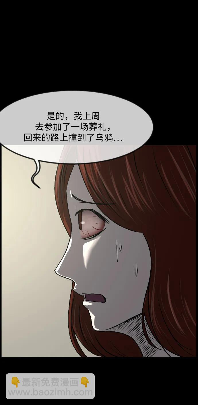 [第348话] 驱鬼的办法59