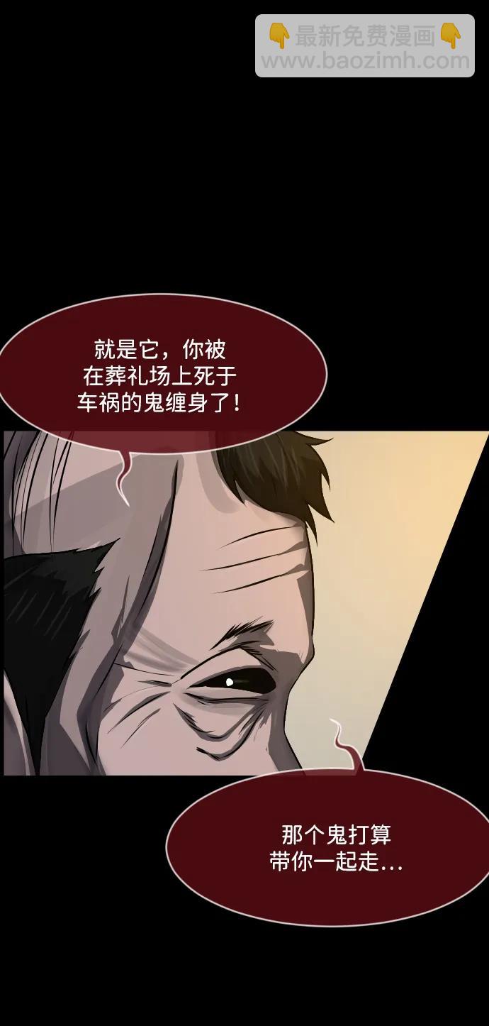 [第348话] 驱鬼的办法60