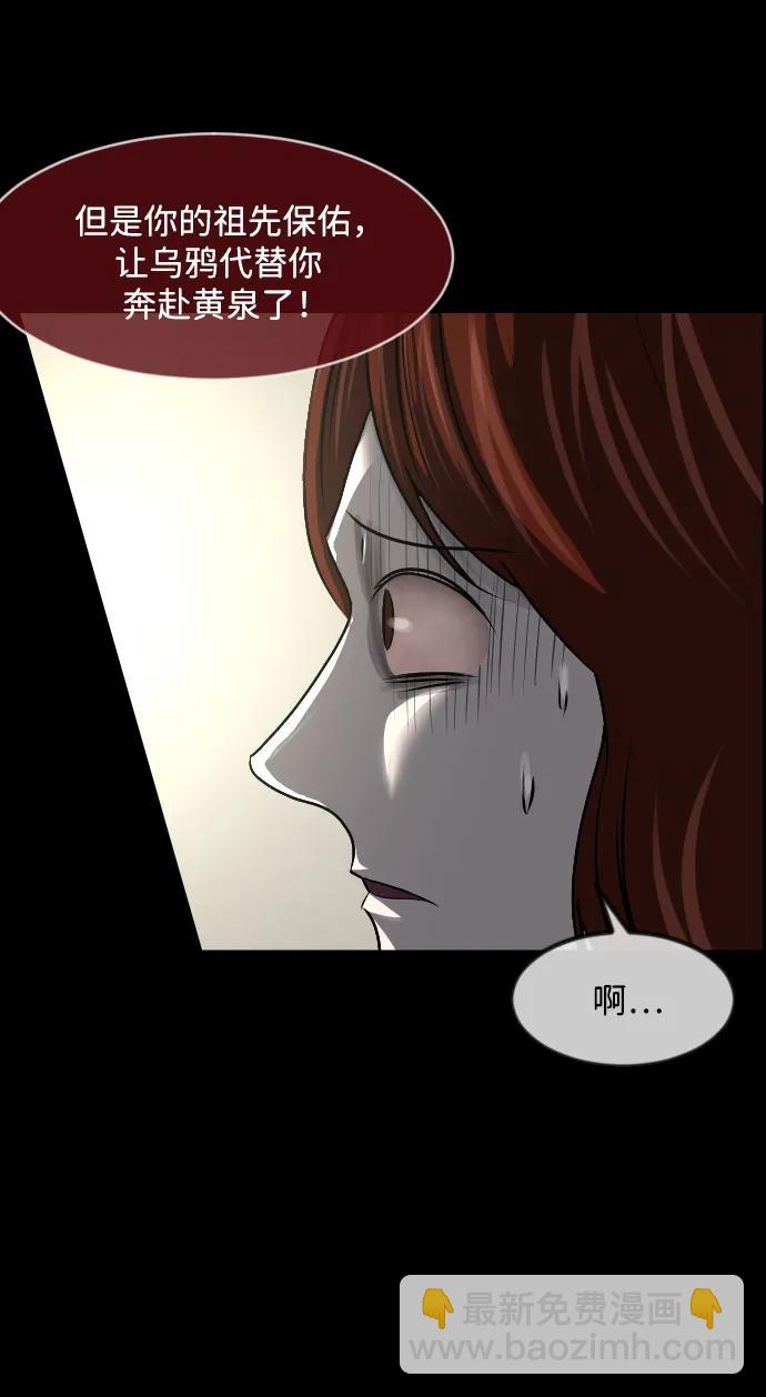[第348话] 驱鬼的办法61