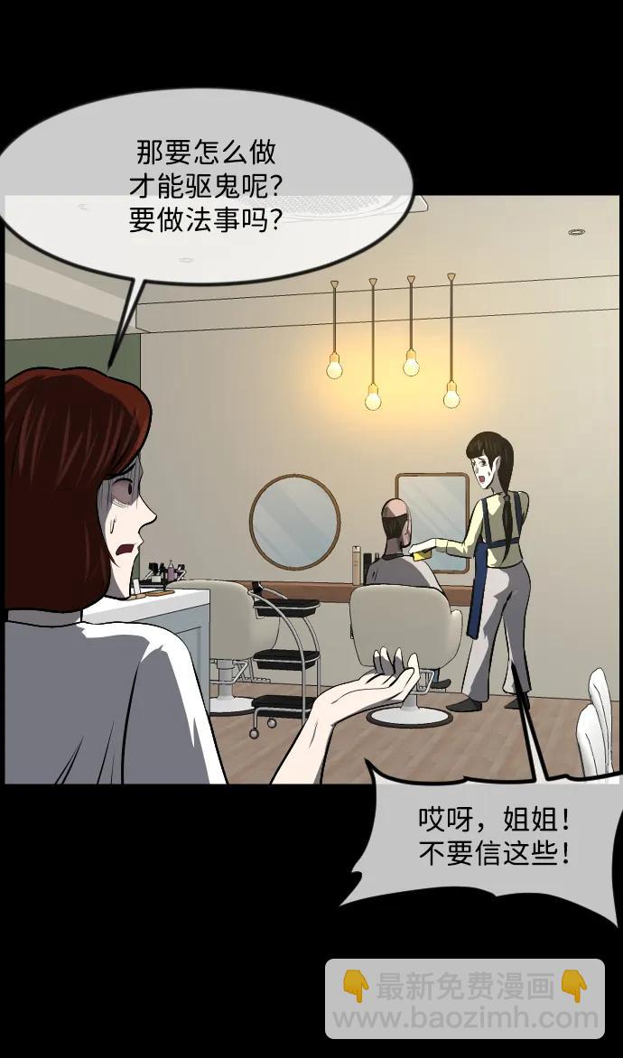 [第348话] 驱鬼的办法64