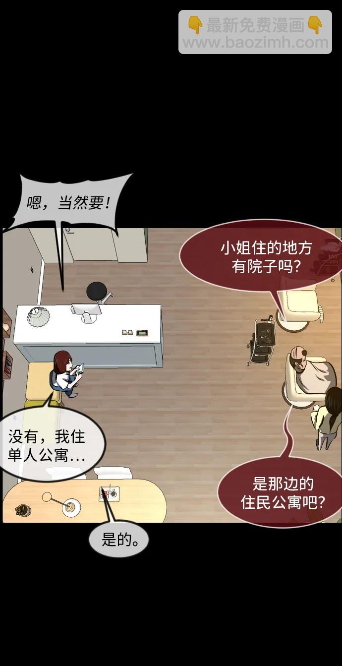 [第348话] 驱鬼的办法66