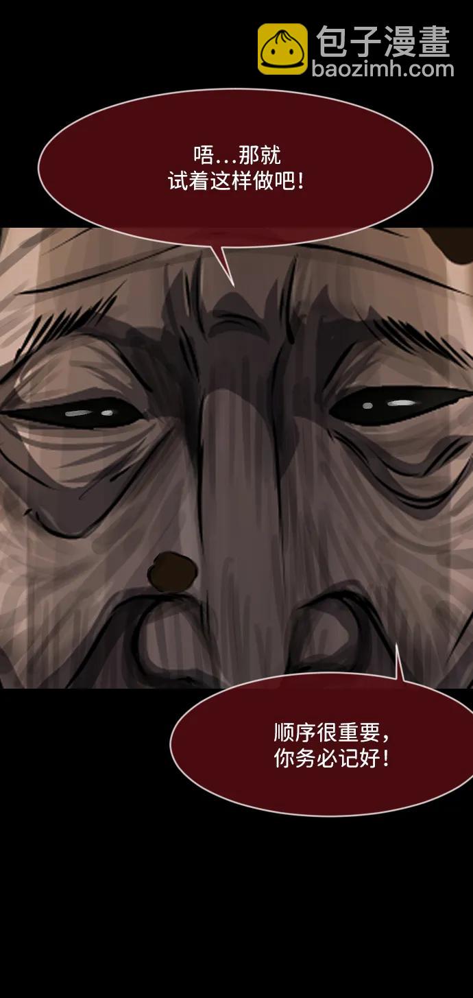 [第348话] 驱鬼的办法67