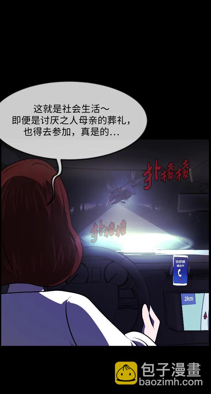 [第348话] 驱鬼的办法7
