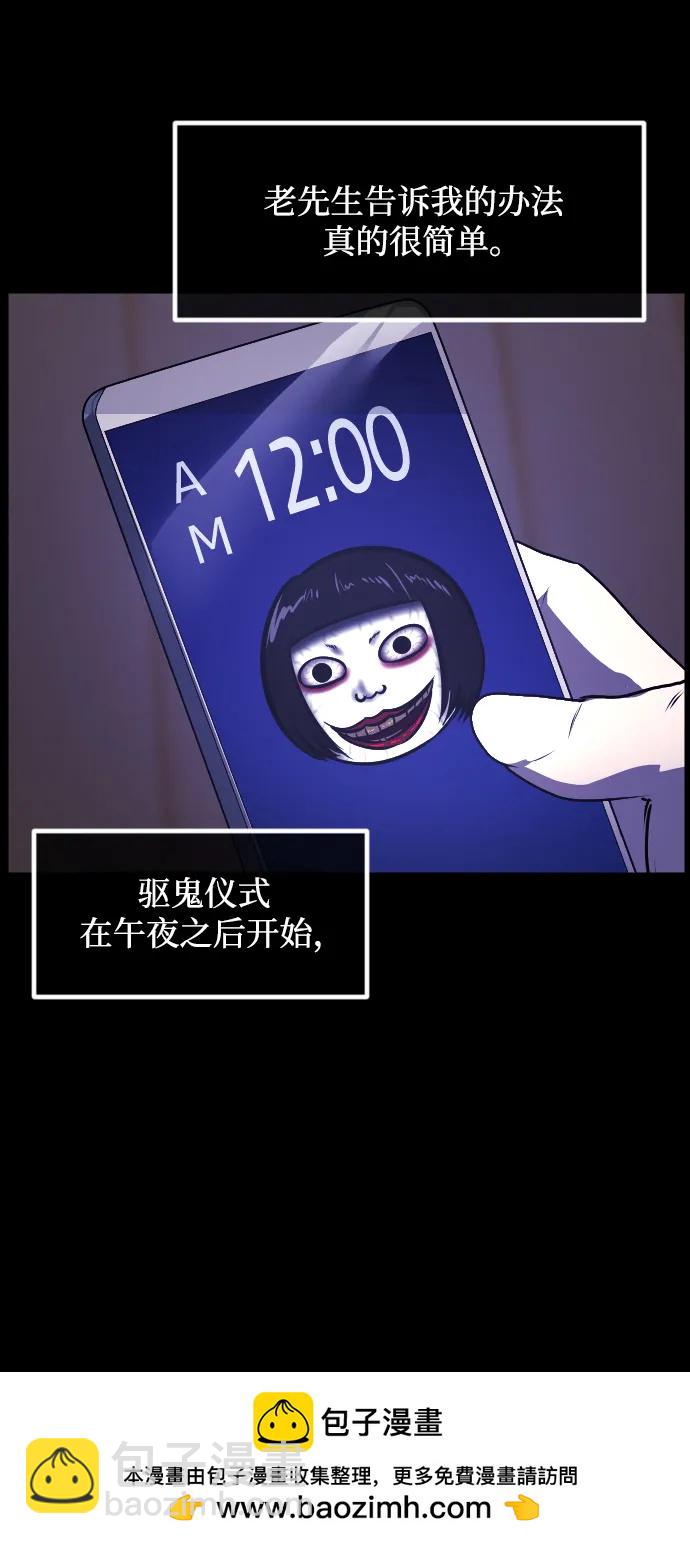 [第348话] 驱鬼的办法70