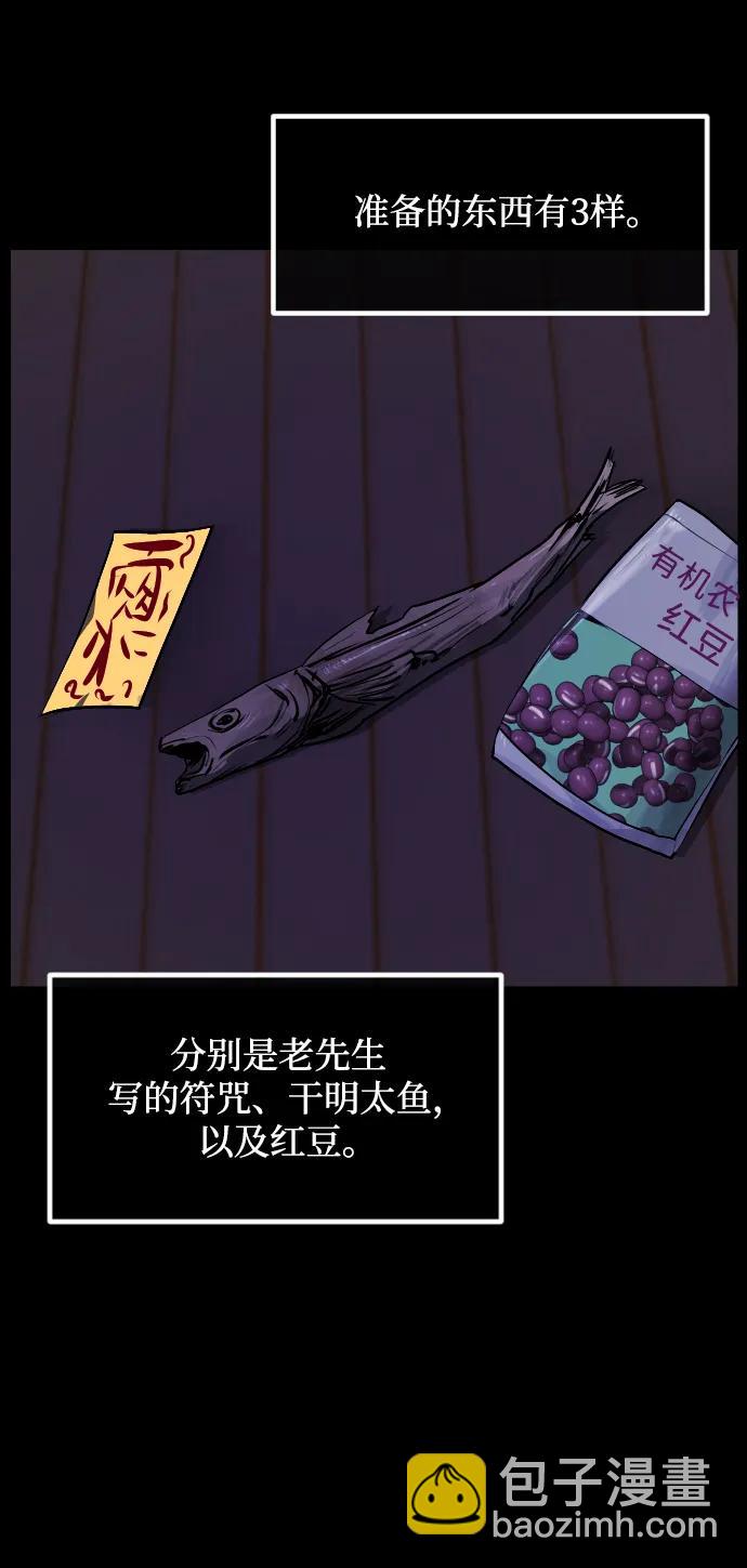 [第348话] 驱鬼的办法71