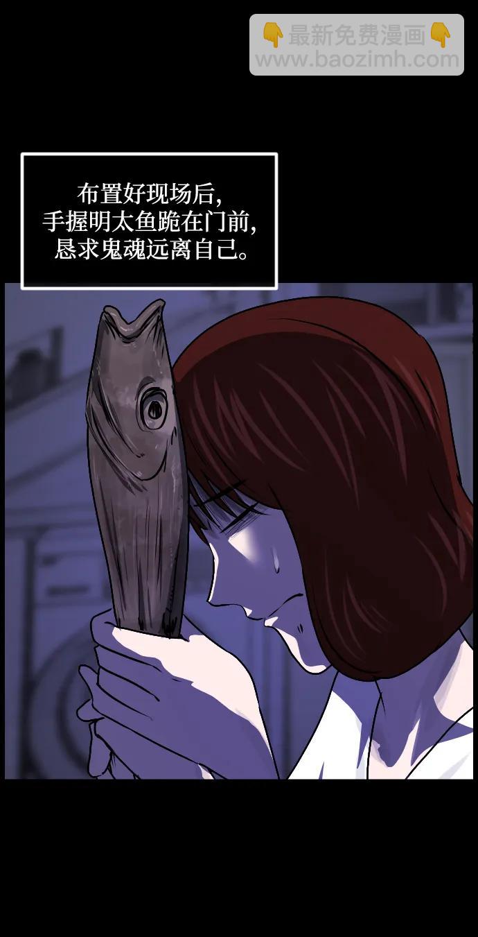 [第348话] 驱鬼的办法72